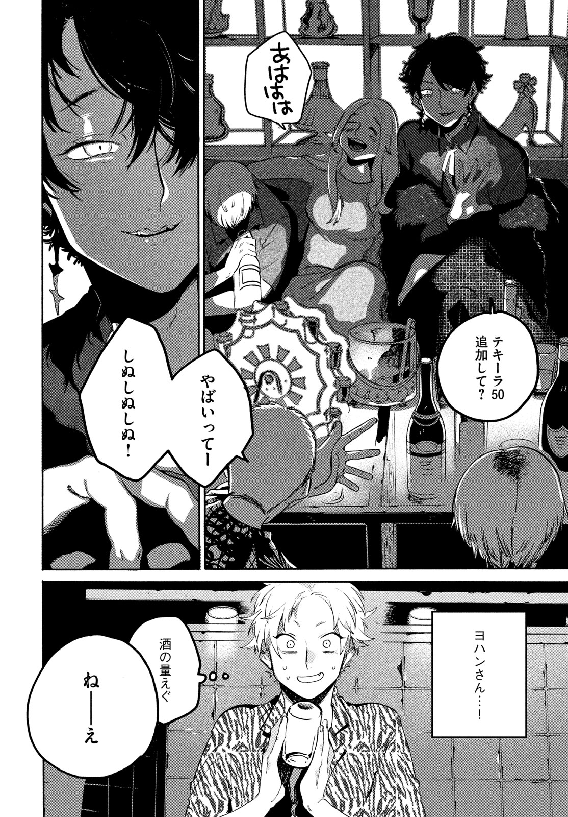 ブルーピリオド Chap 68 - Next Chap 69