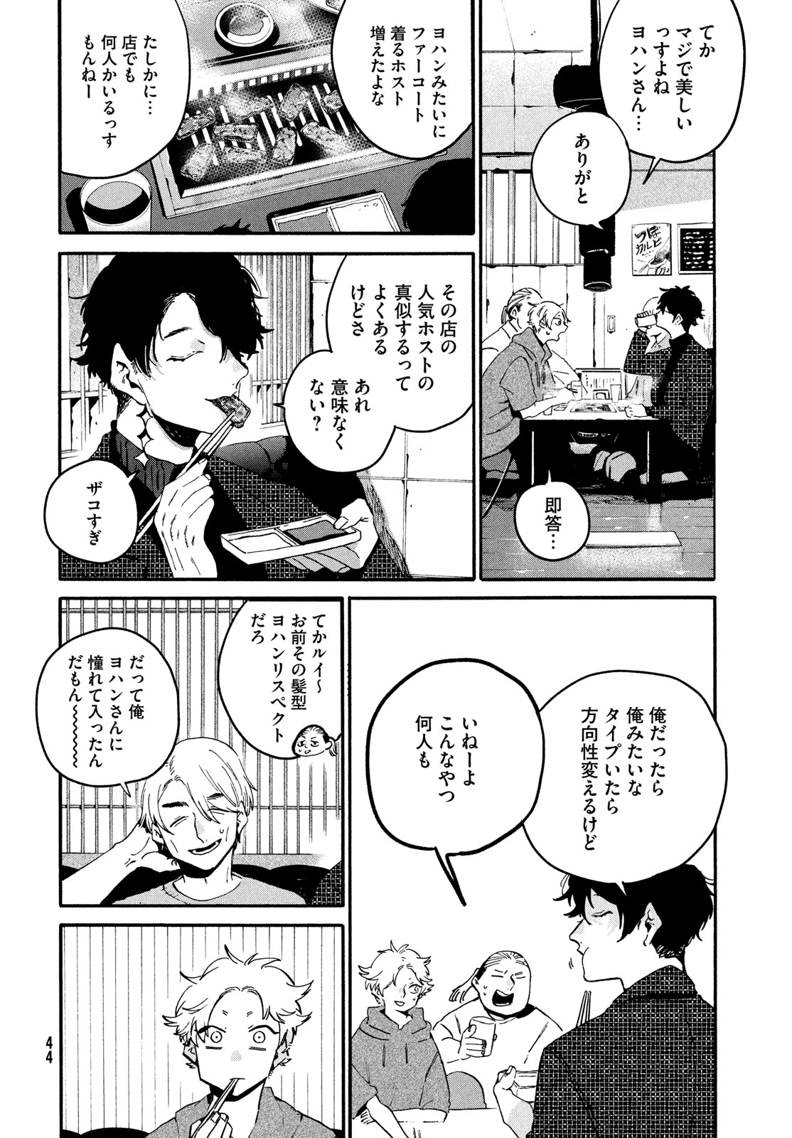 ブルーピリオド Chap 68 - Next Chap 69