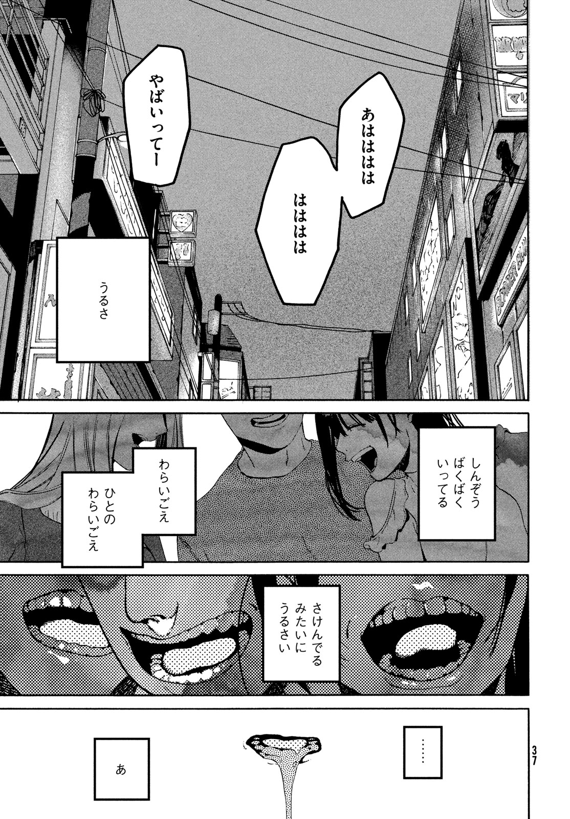 ブルーピリオド Chap 68 - Next Chap 69