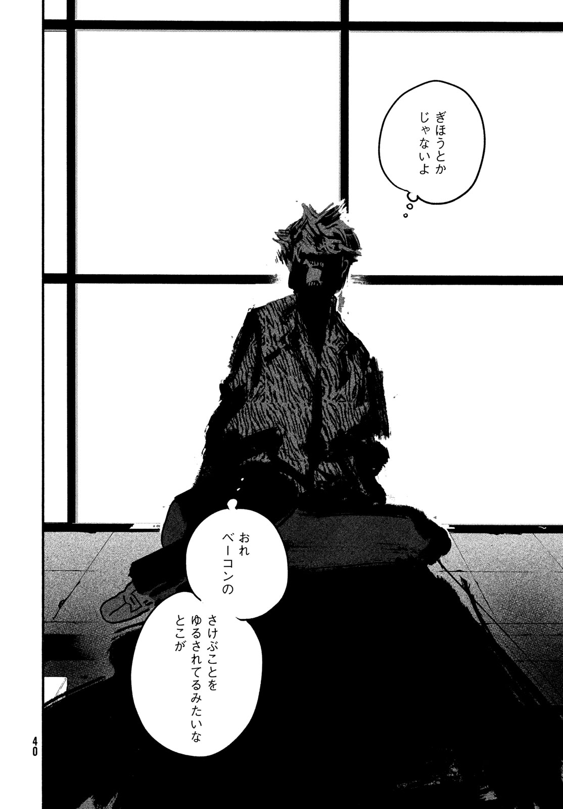 ブルーピリオド Chap 68 - Next Chap 69