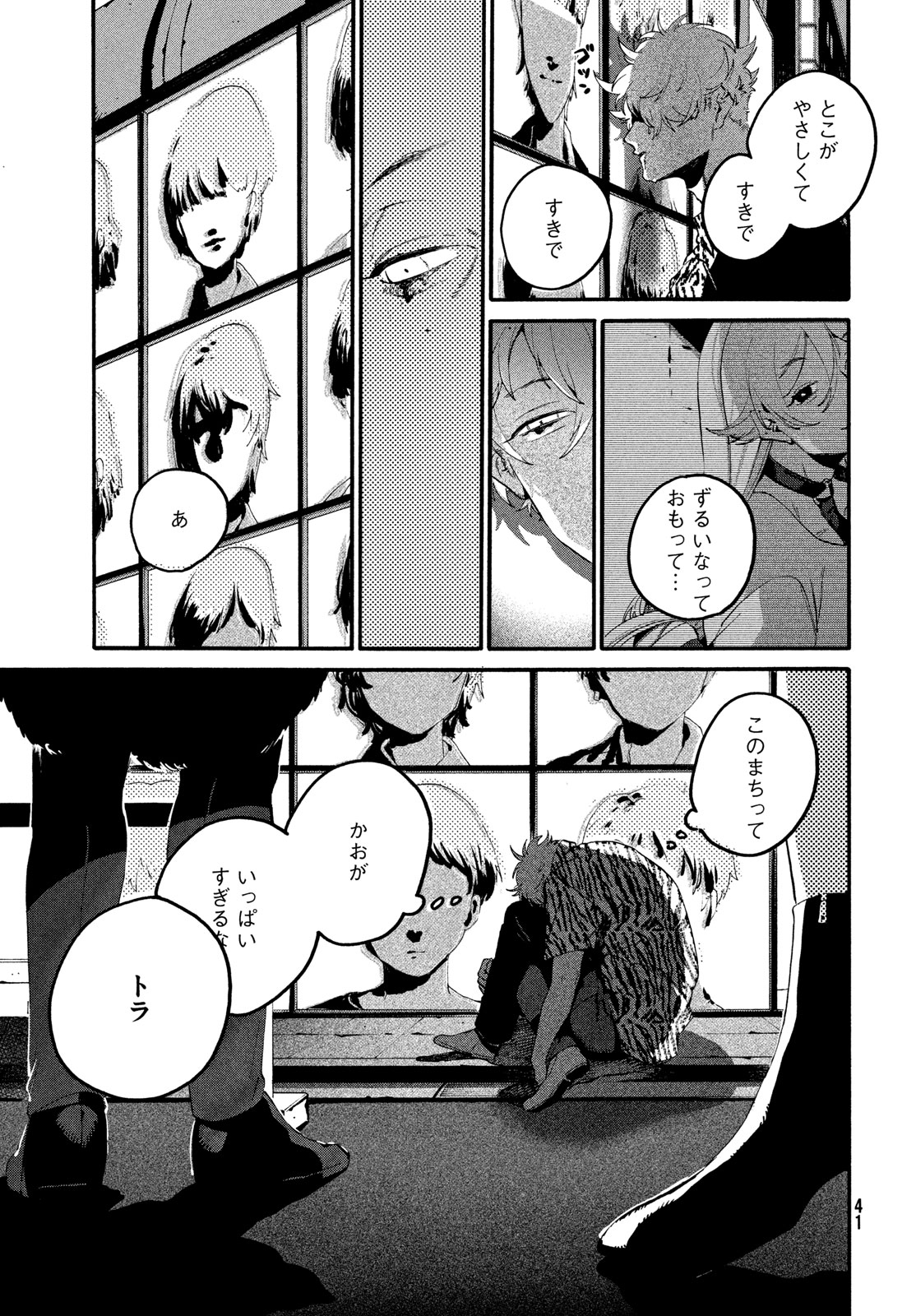ブルーピリオド Chap 68 - Next Chap 69