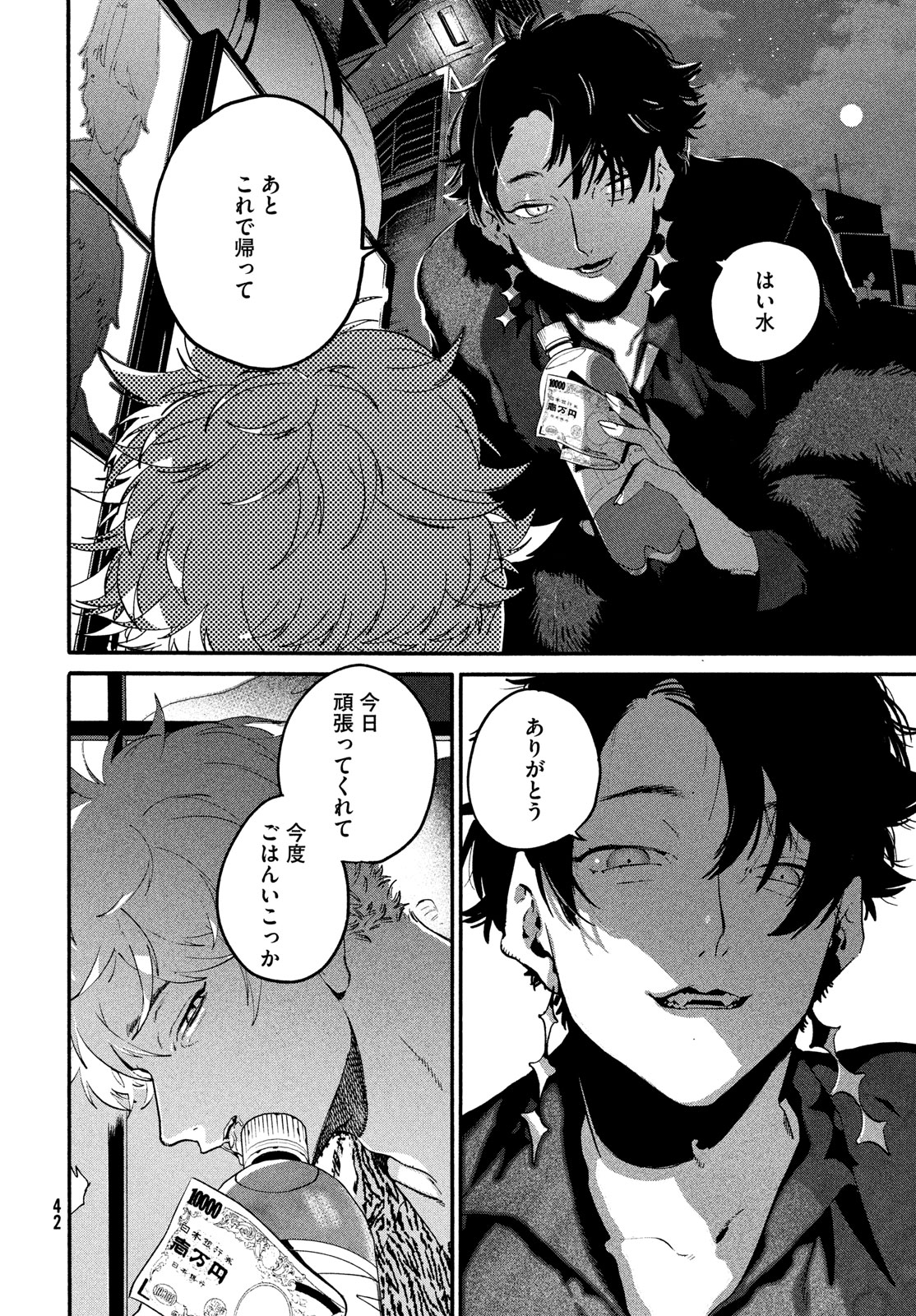 ブルーピリオド Chap 68 - Next Chap 69