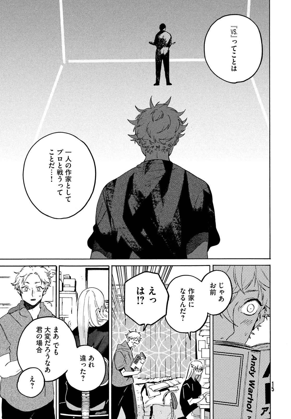ブルーピリオド Chap 69 - Next Chap 70