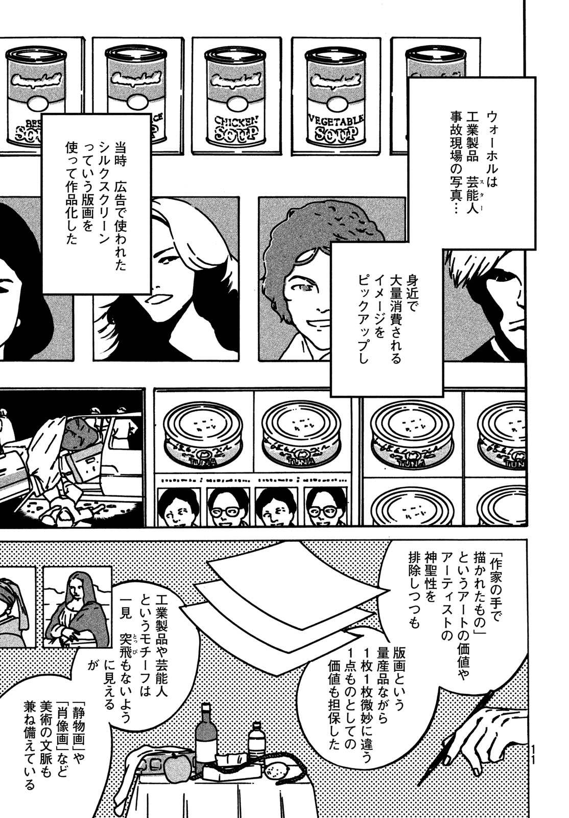 ブルーピリオド Chap 69 - Next Chap 70