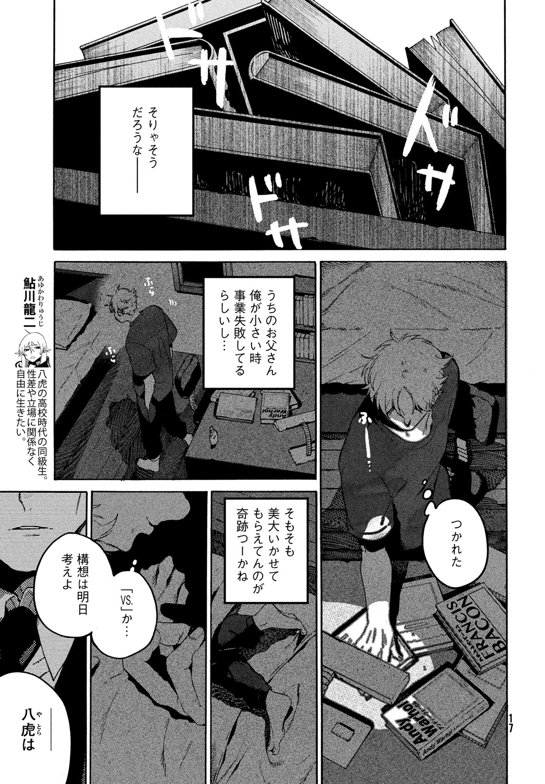 ブルーピリオド Chap 69 - Next Chap 70