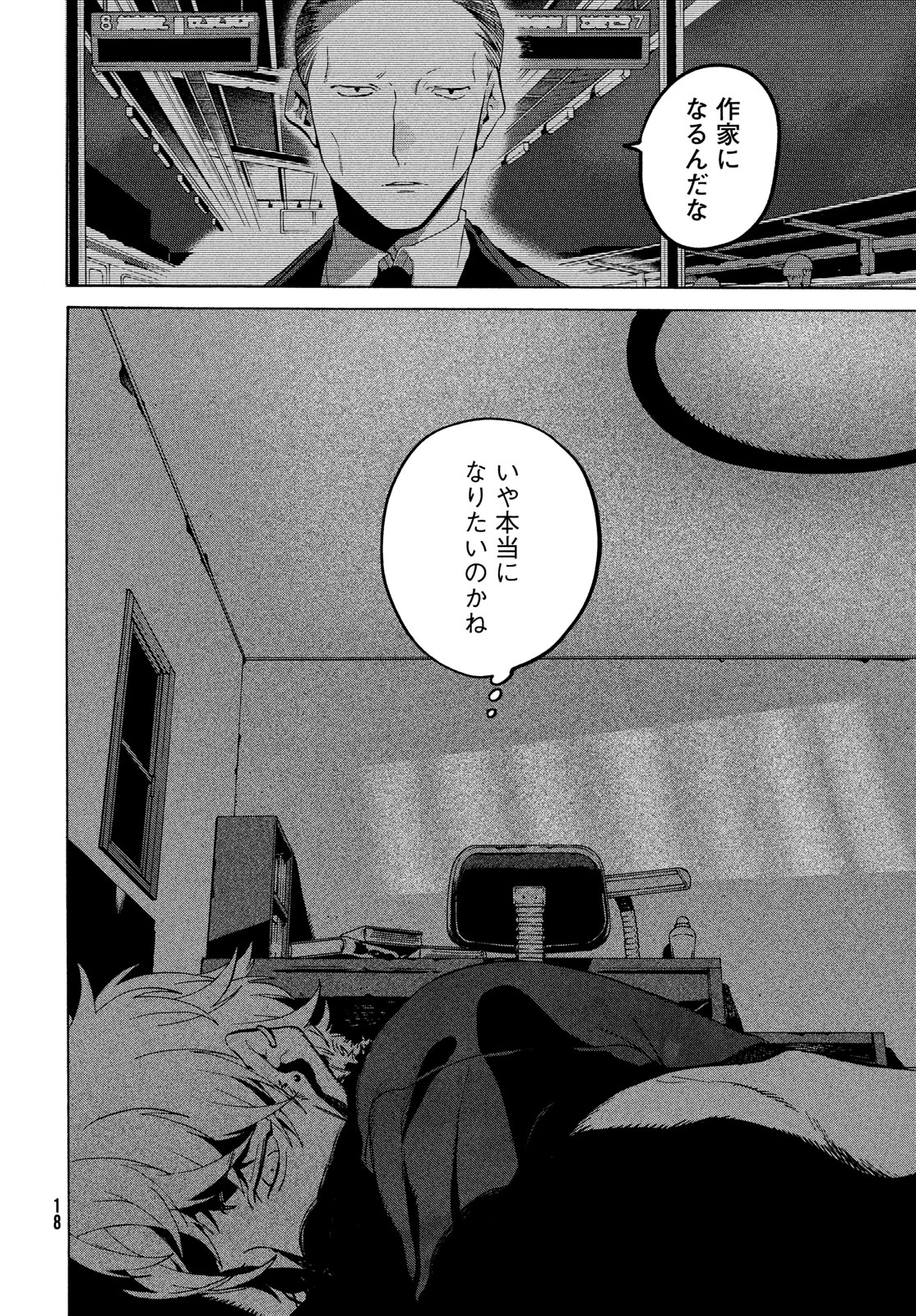 ブルーピリオド Chap 69 - Next Chap 70