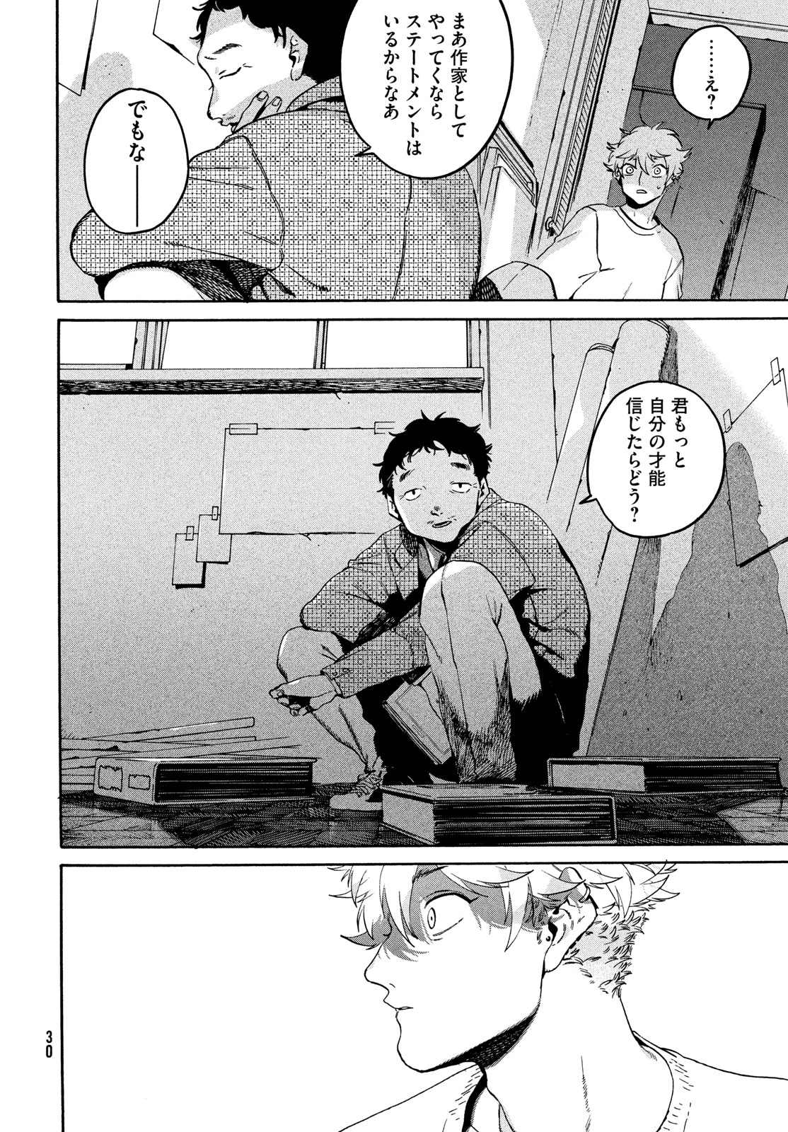 ブルーピリオド Chap 69 - Next Chap 70