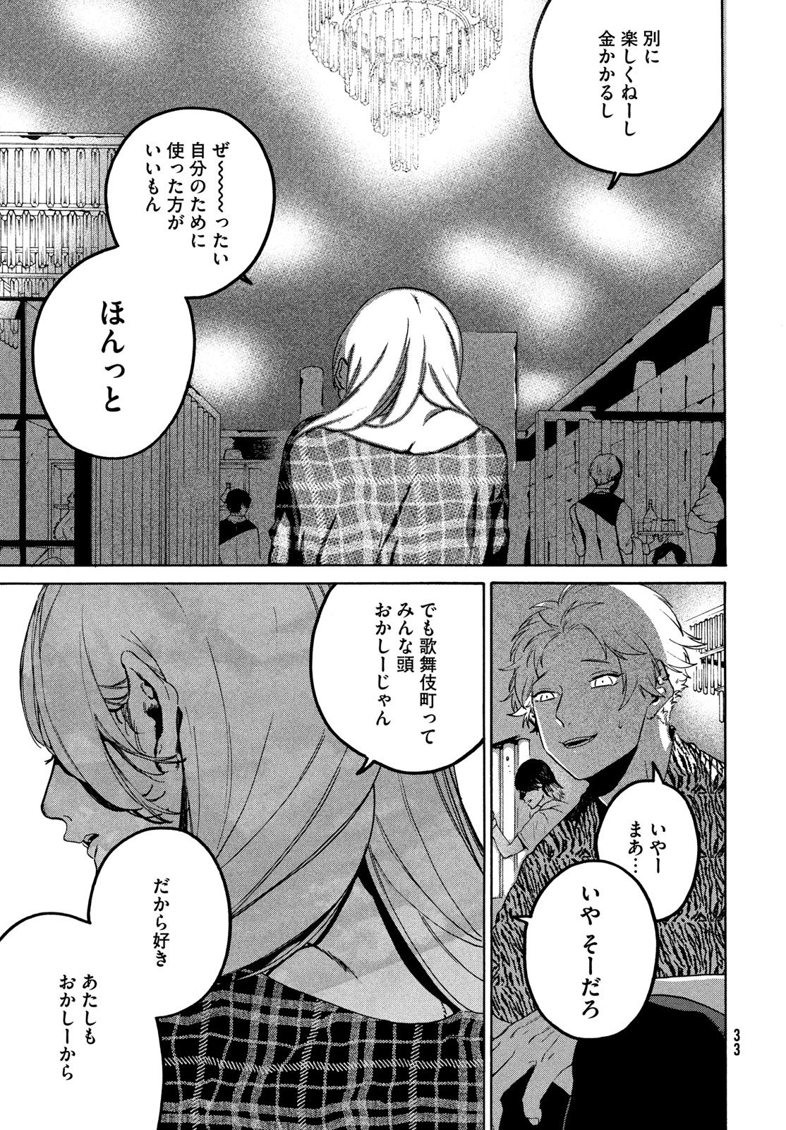 ブルーピリオド Chap 70 - Next Chap 71
