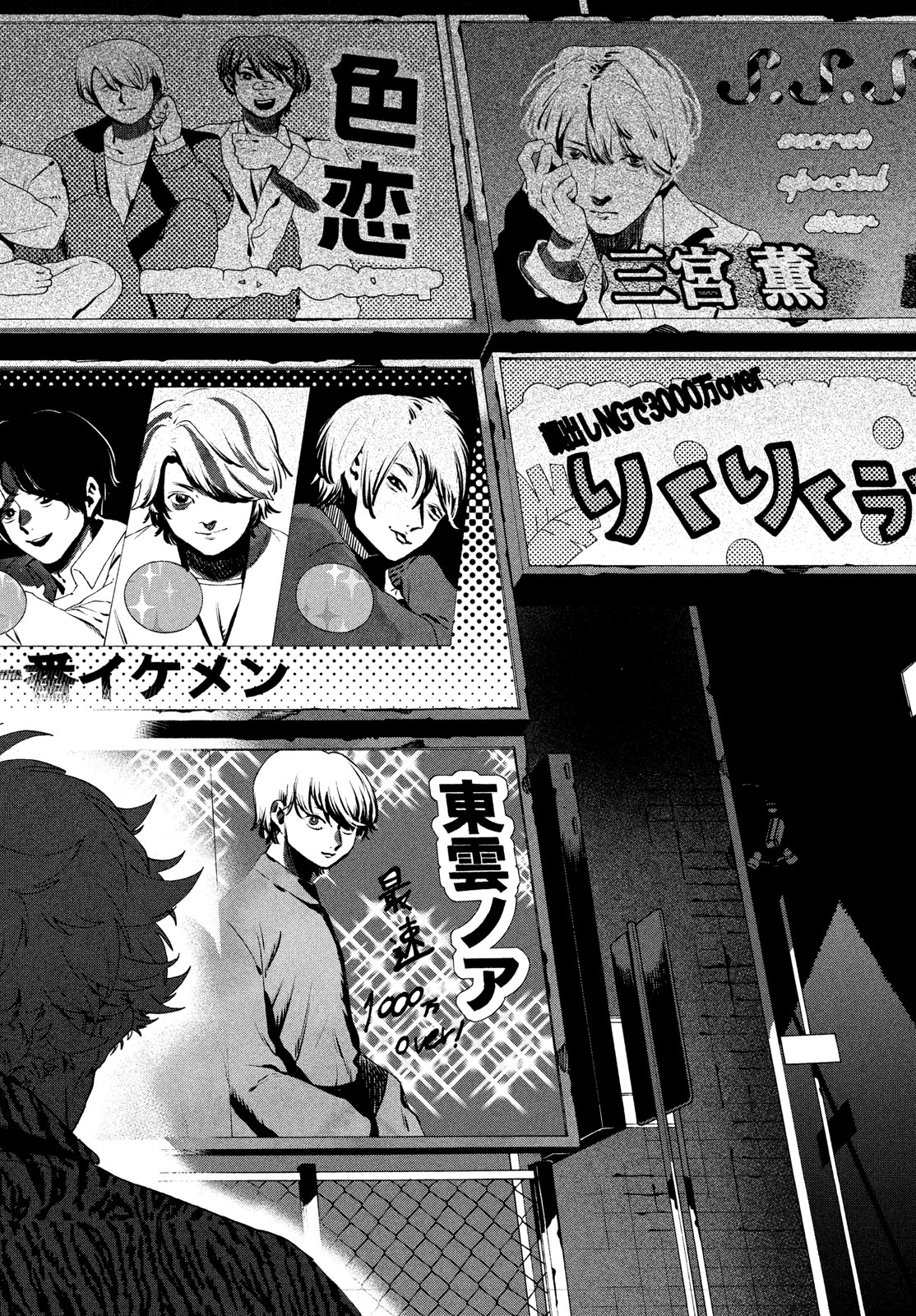 ブルーピリオド Chap 70 - Next Chap 71