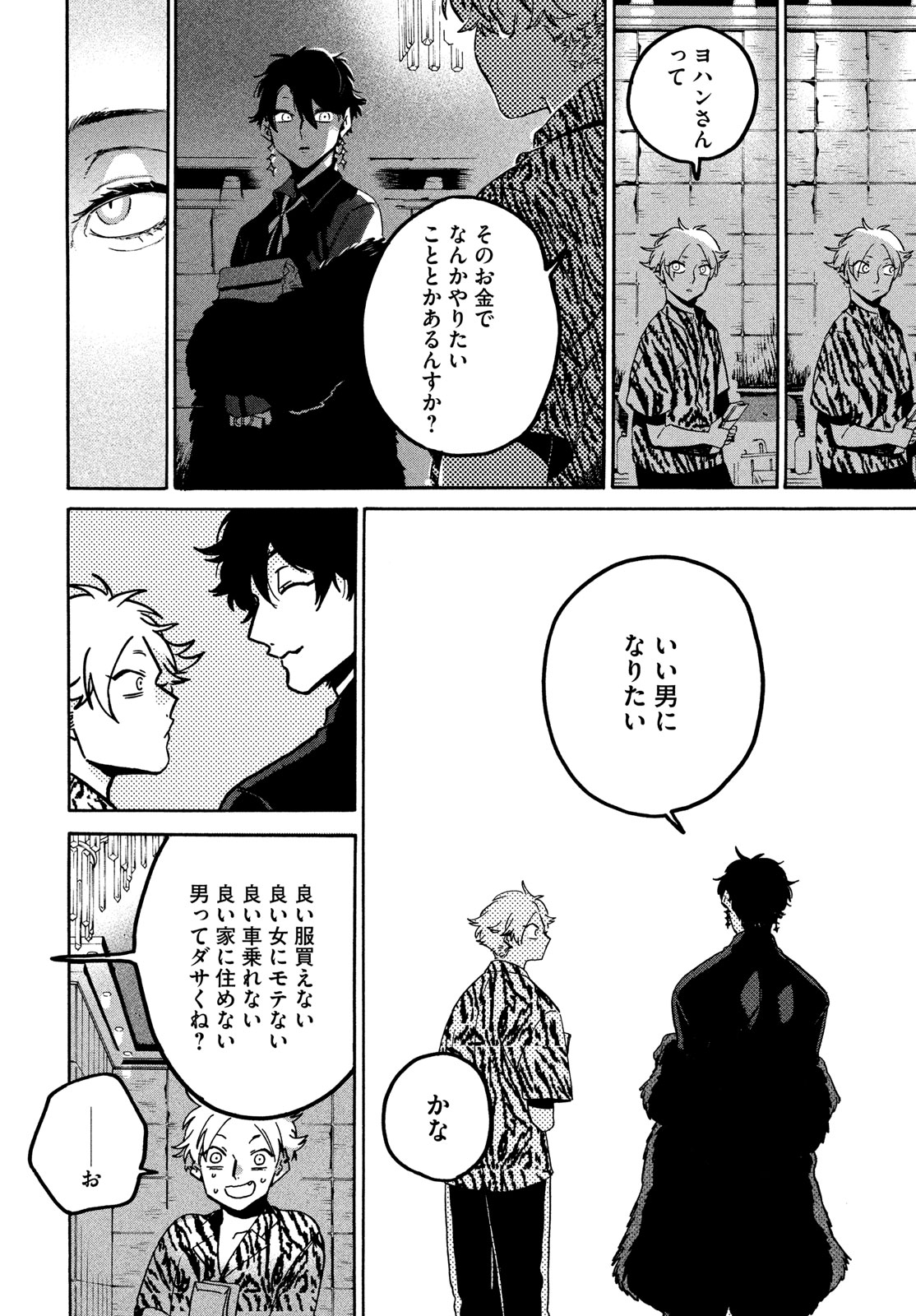 ブルーピリオド Chap 70 - Next Chap 71