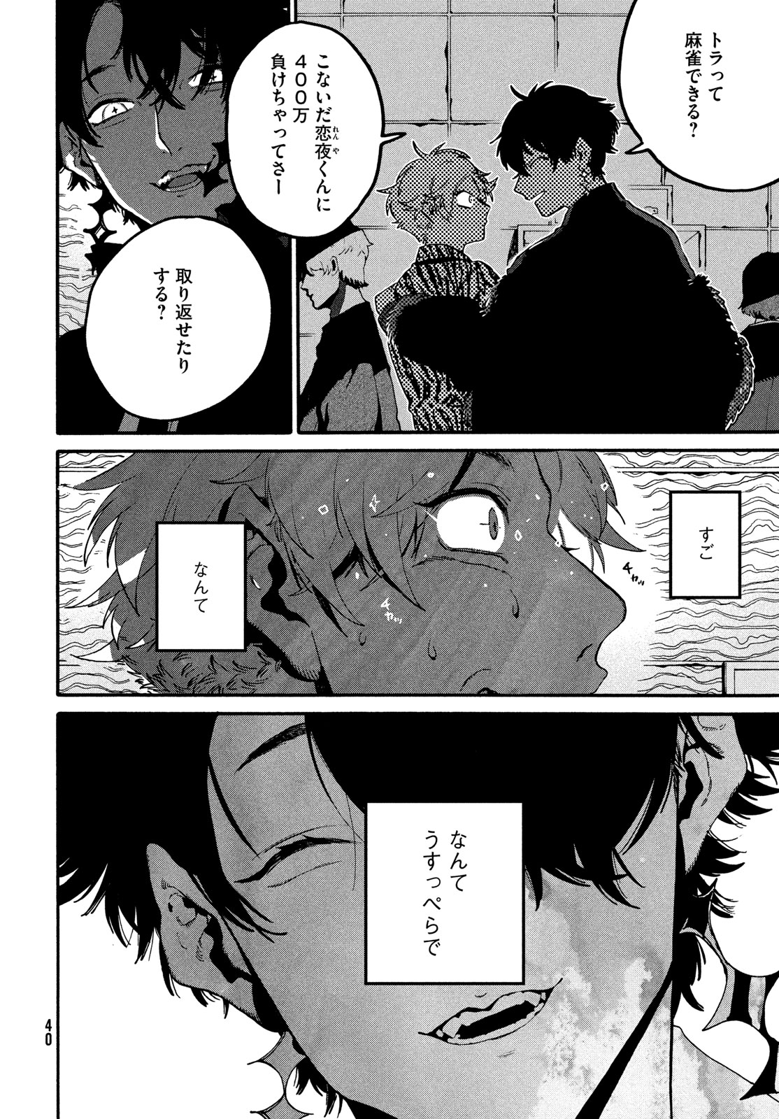 ブルーピリオド Chap 70 - Next Chap 71