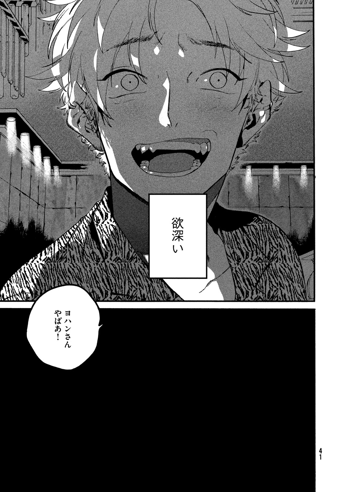 ブルーピリオド Chap 70 - Next Chap 71