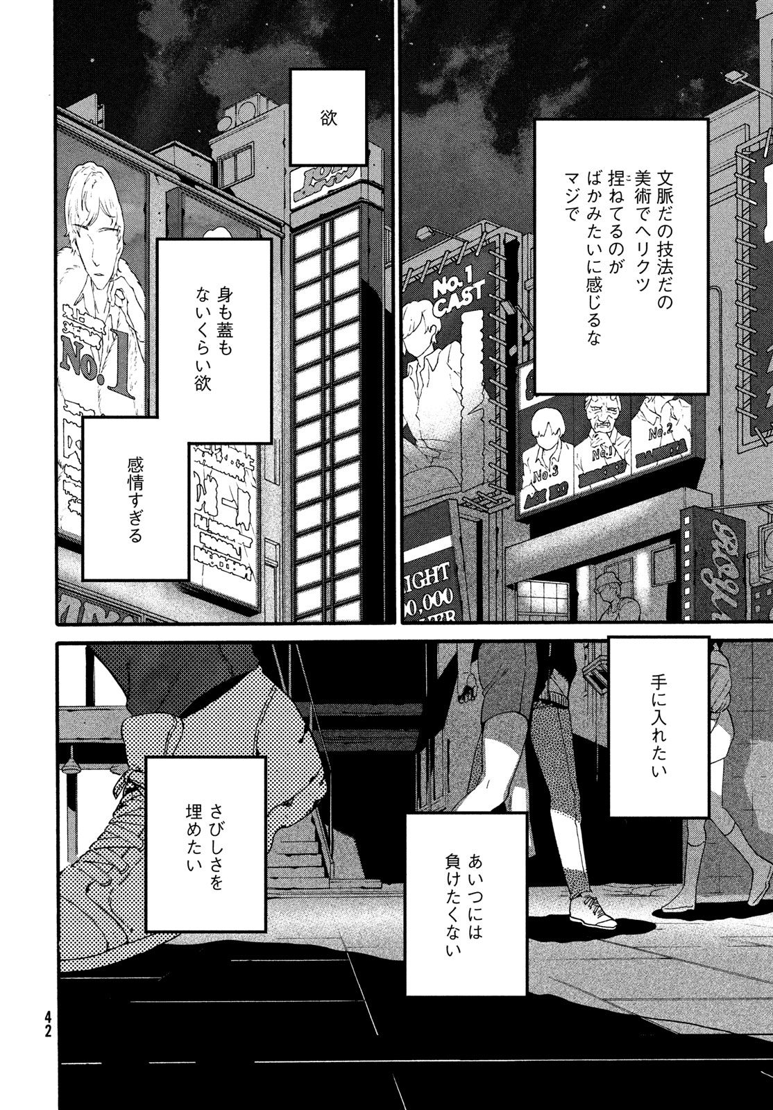 ブルーピリオド Chap 70 - Next Chap 71