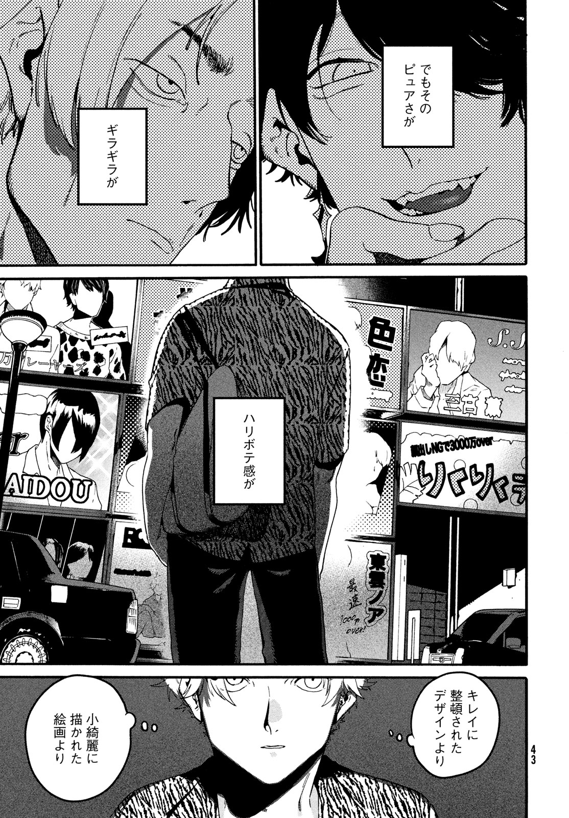 ブルーピリオド Chap 70 - Next Chap 71