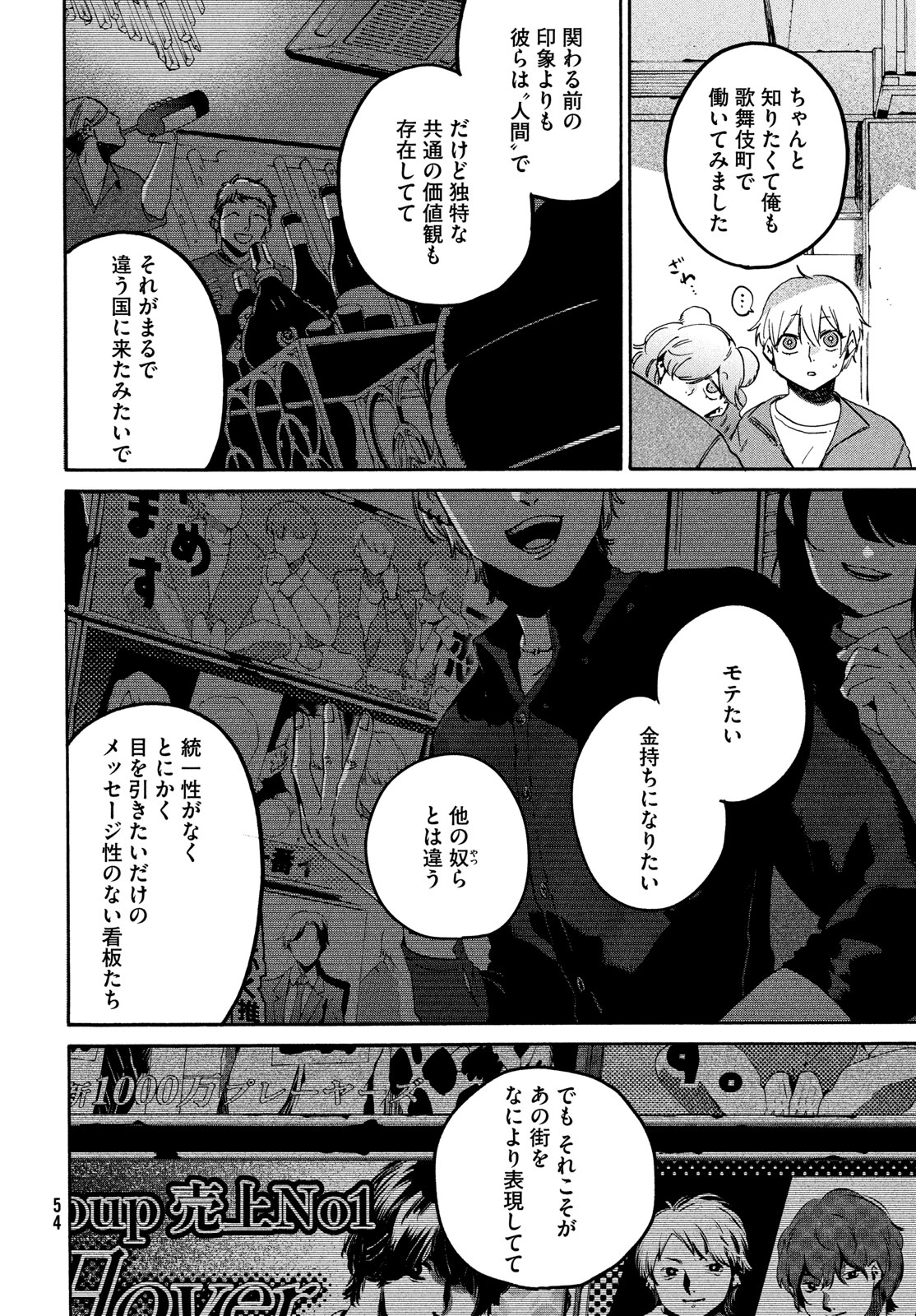 ブルーピリオド Chap 70 - Next Chap 71