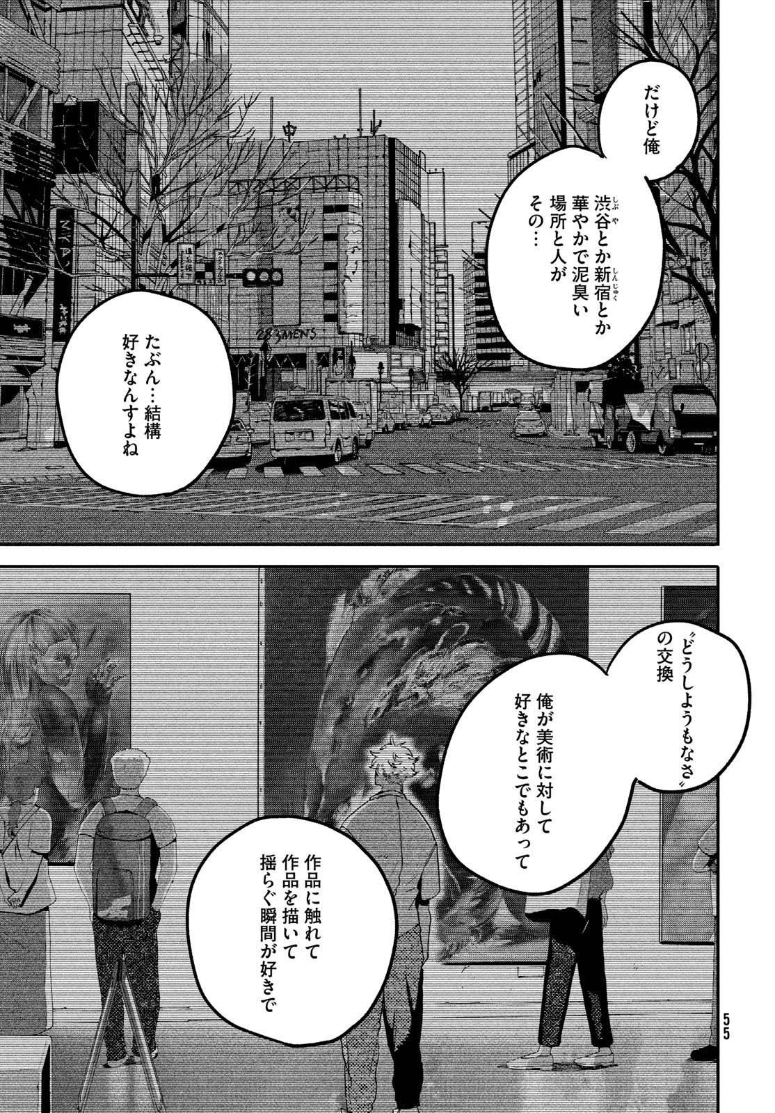 ブルーピリオド Chap 70 - Next Chap 71