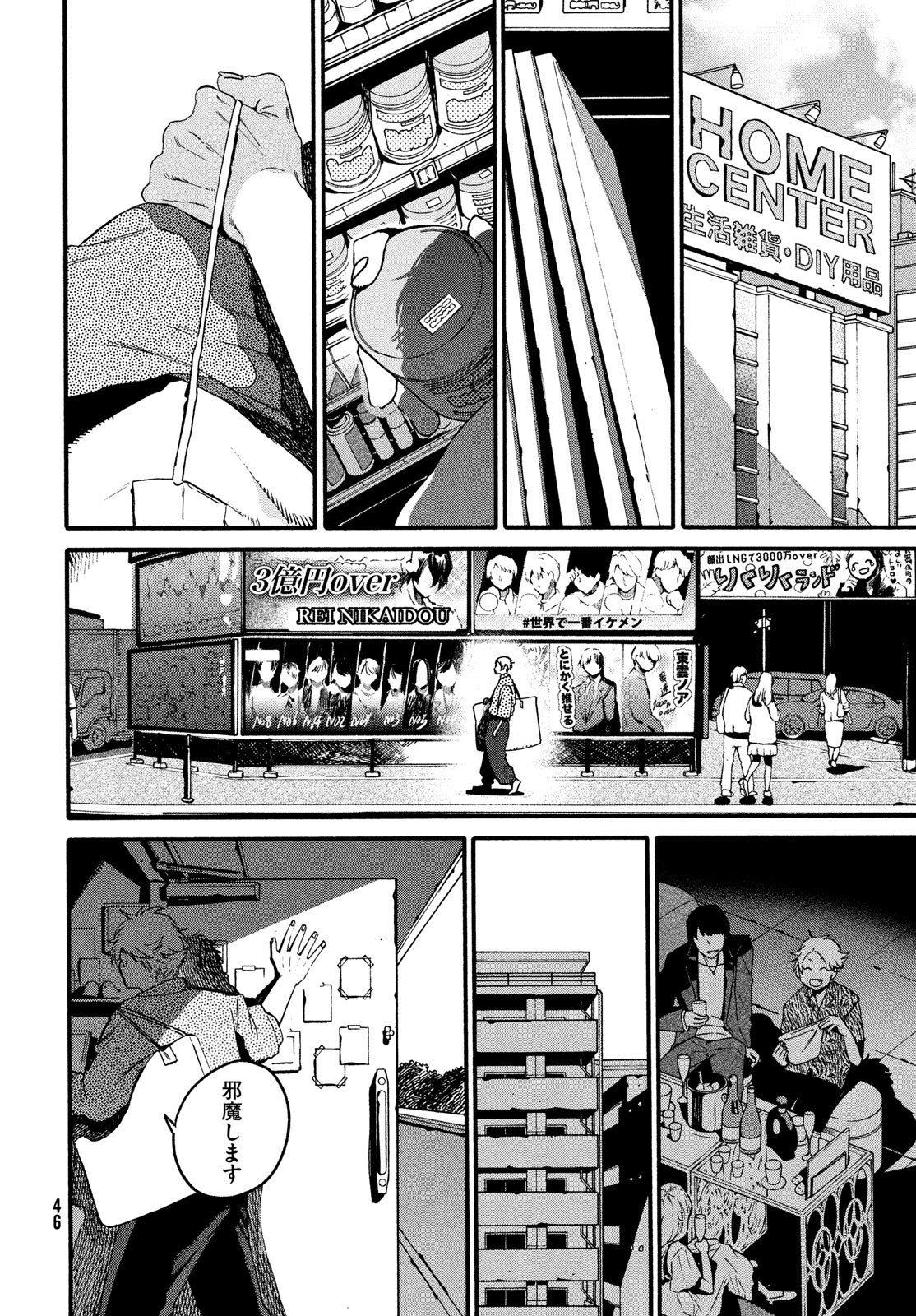 ブルーピリオド Chap 70 - Next Chap 71