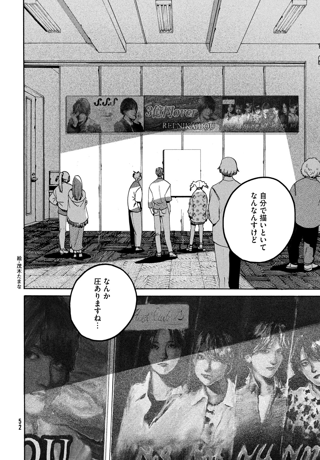 ブルーピリオド Chap 70 - Next Chap 71