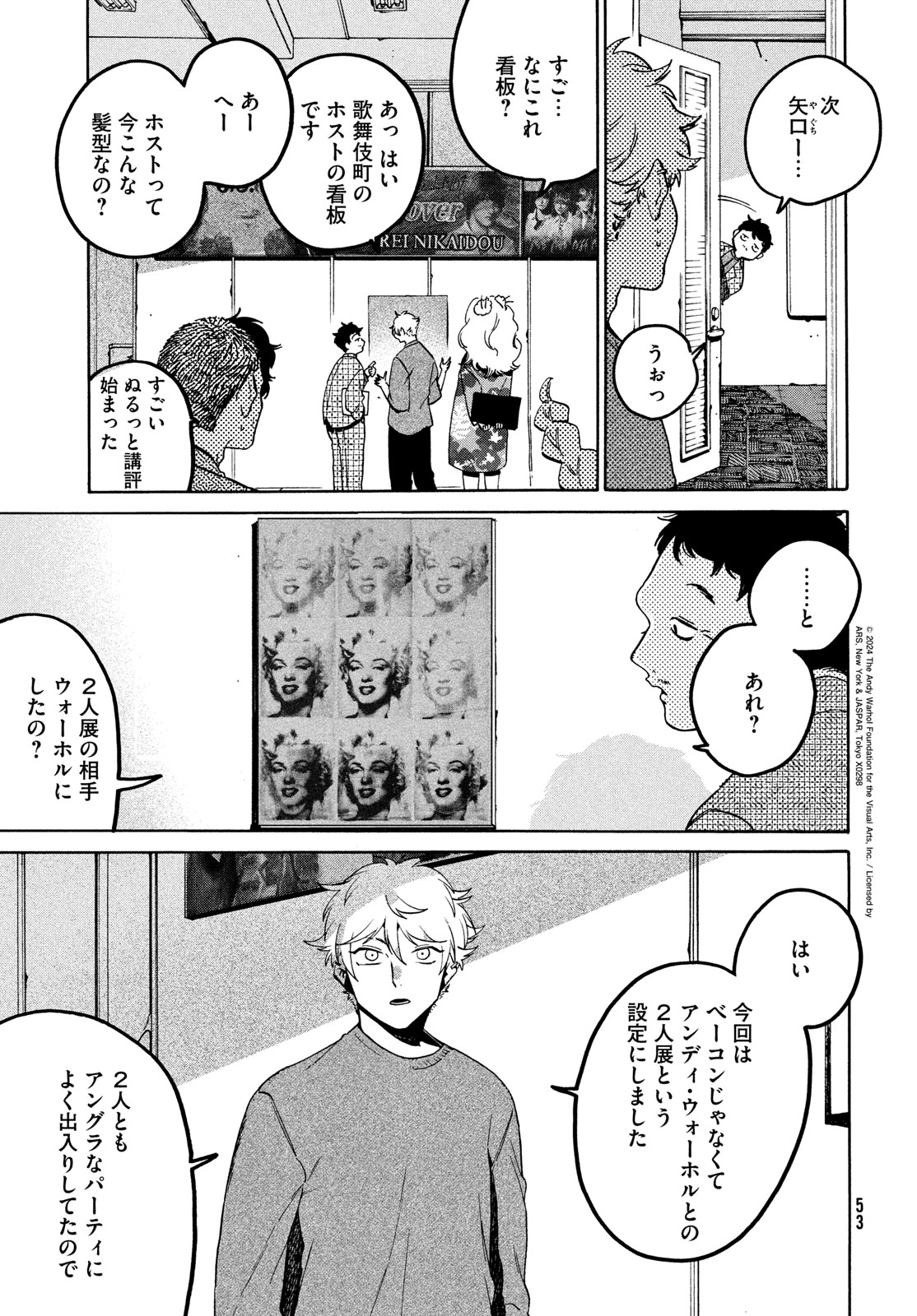 ブルーピリオド Chap 70 - Next Chap 71