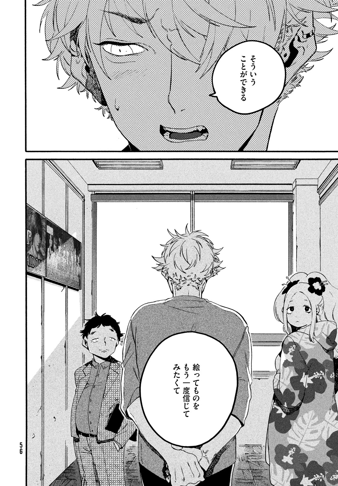 ブルーピリオド Chap 70 - Next Chap 71