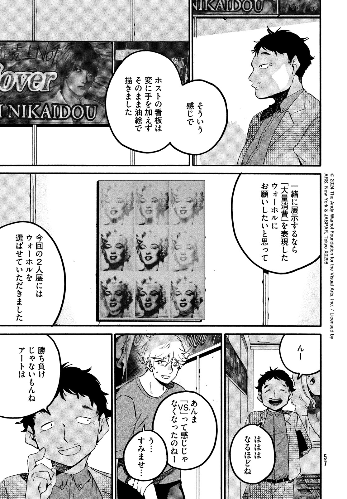 ブルーピリオド Chap 70 - Next Chap 71