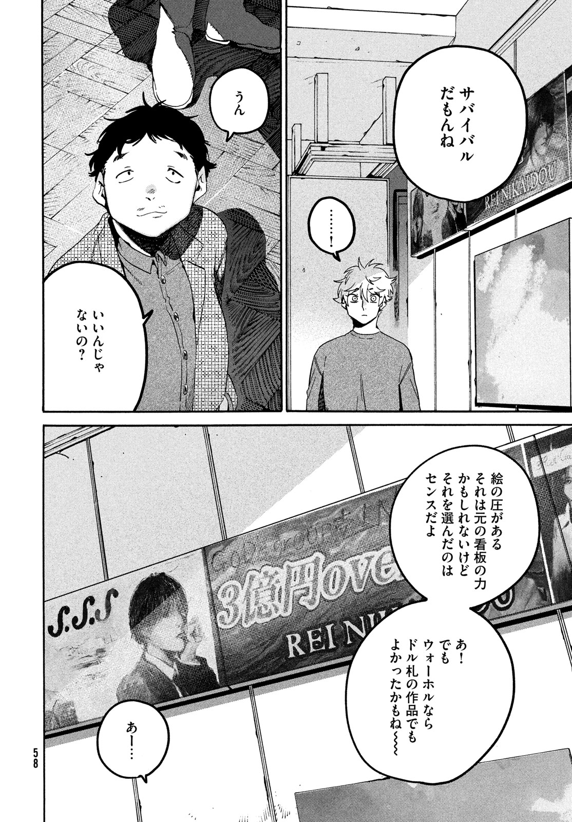 ブルーピリオド Chap 70 - Next Chap 71