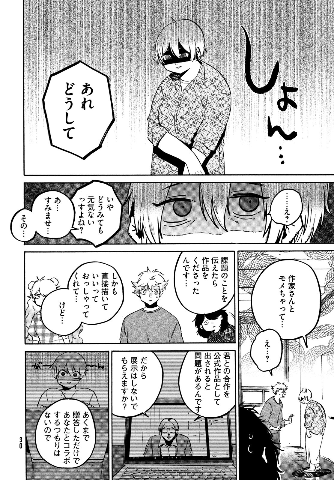 ブルーピリオド Chap 71 - Next Chap 72