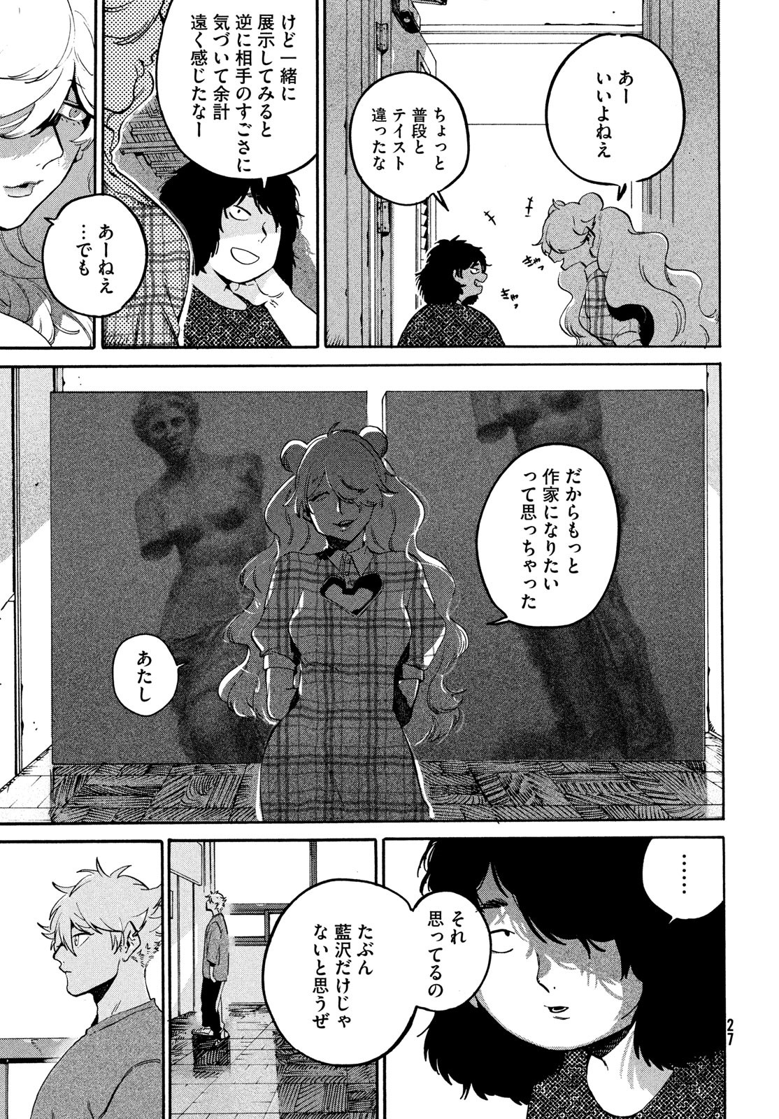 ブルーピリオド Chap 71 - Next Chap 72