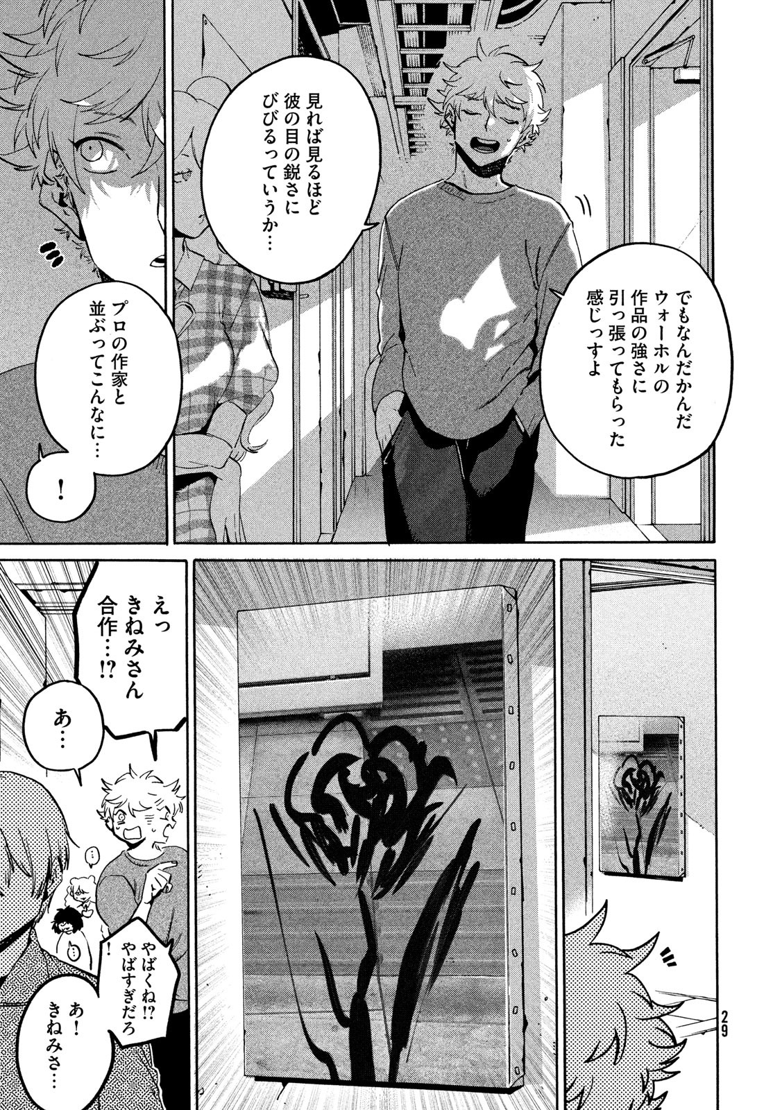 ブルーピリオド Chap 71 - Next Chap 72