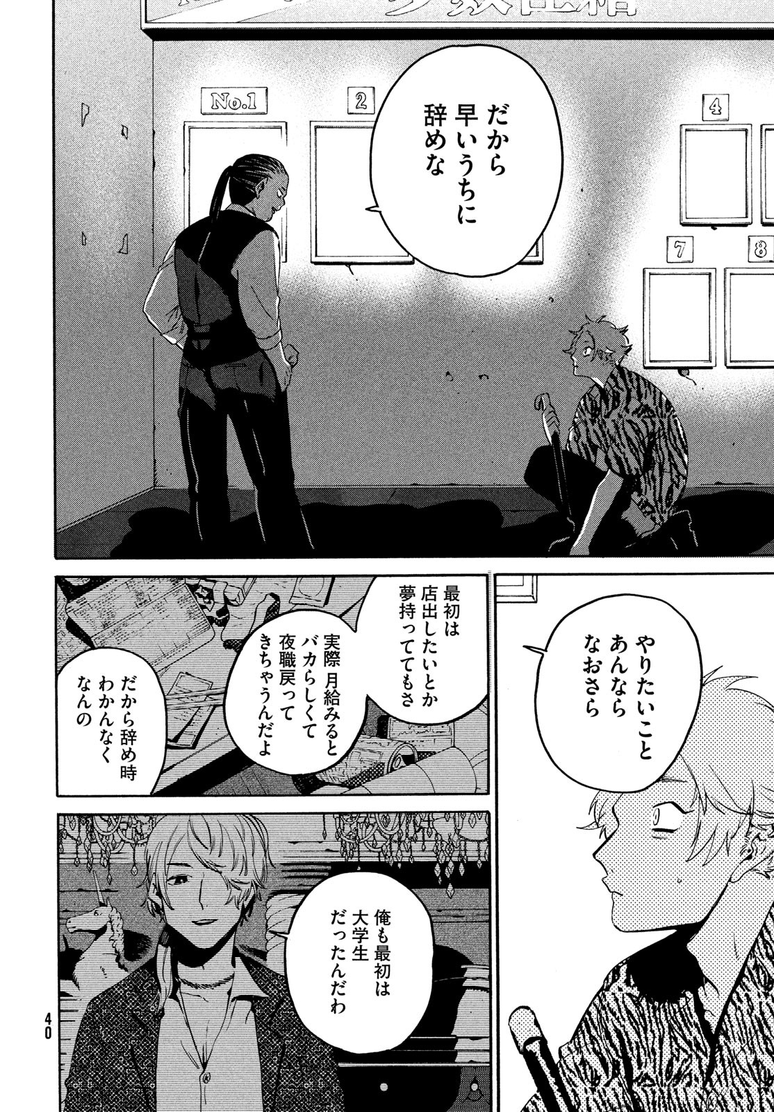 ブルーピリオド Chap 71 - Next Chap 72
