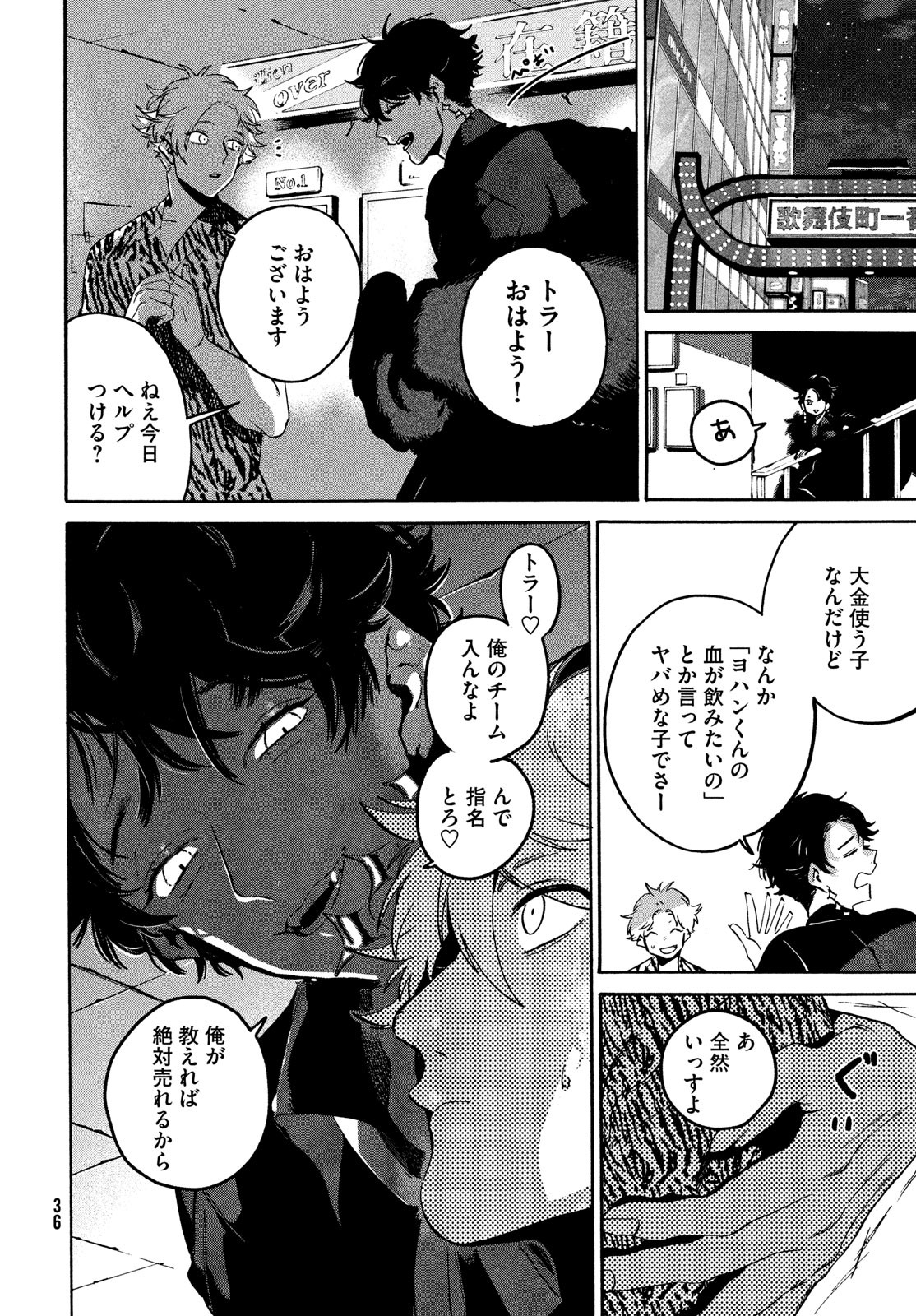 ブルーピリオド Chap 71 - Next Chap 72