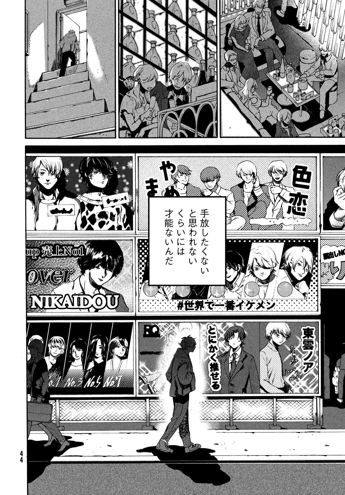 ブルーピリオド Chap 71 - Next Chap 72