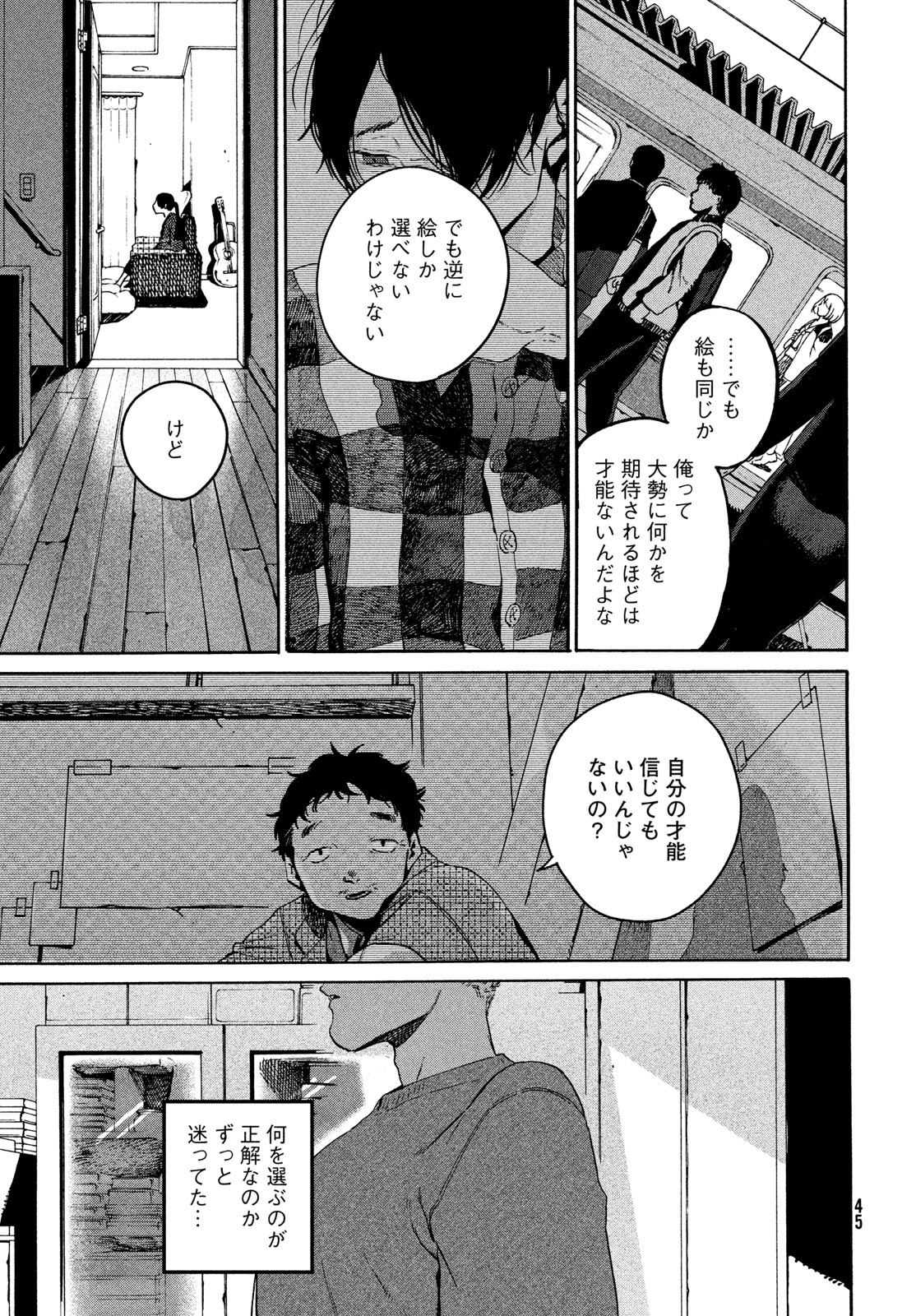ブルーピリオド Chap 71 - Next Chap 72