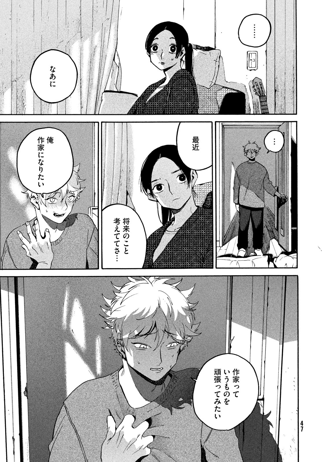 ブルーピリオド Chap 71 - Next Chap 72