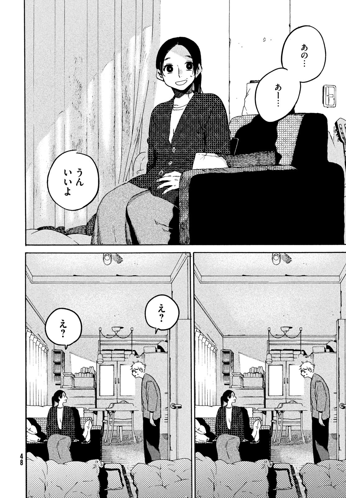 ブルーピリオド Chap 71 - Next Chap 72