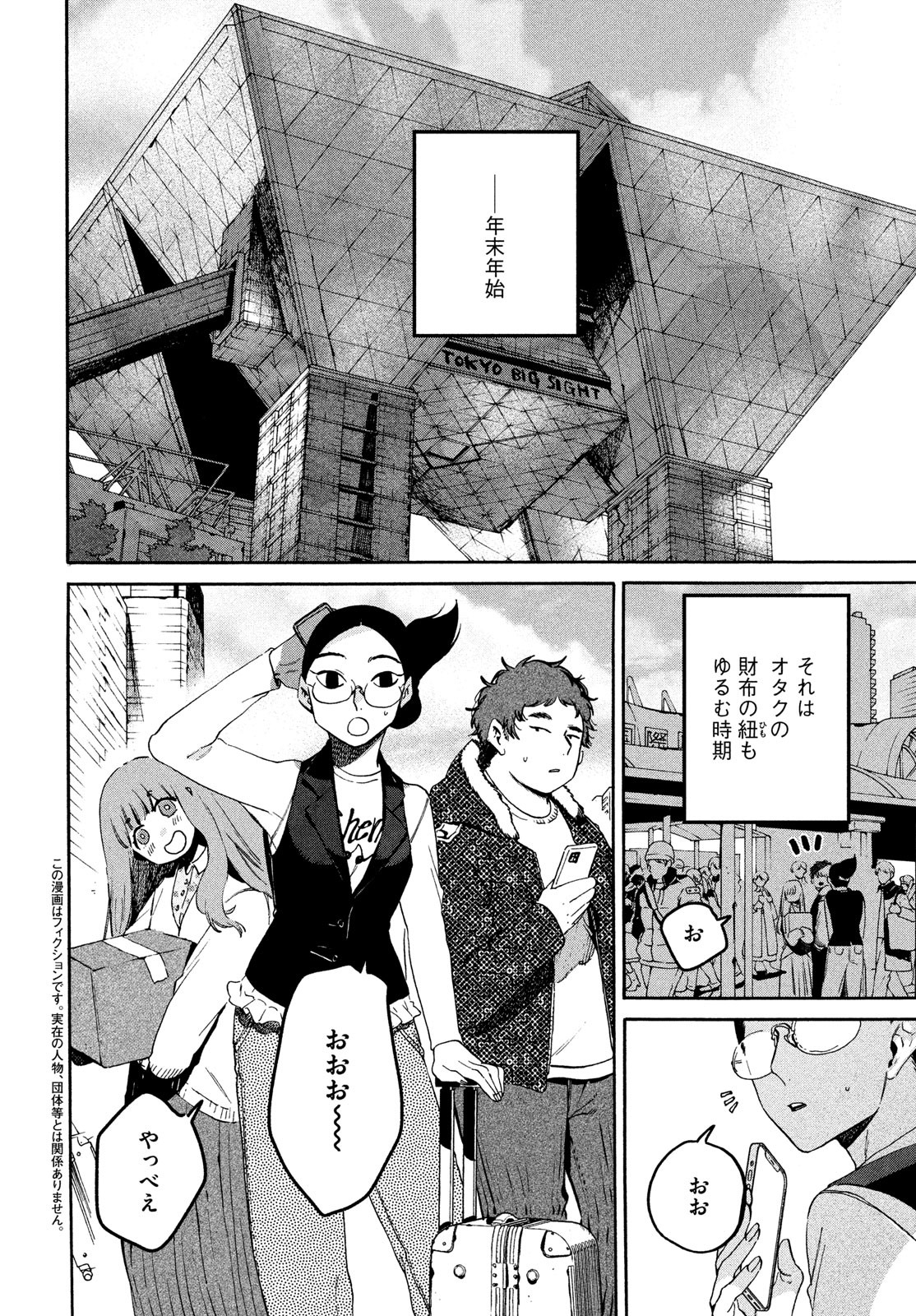 ブルーピリオド Chap 72 - Next Chap 73