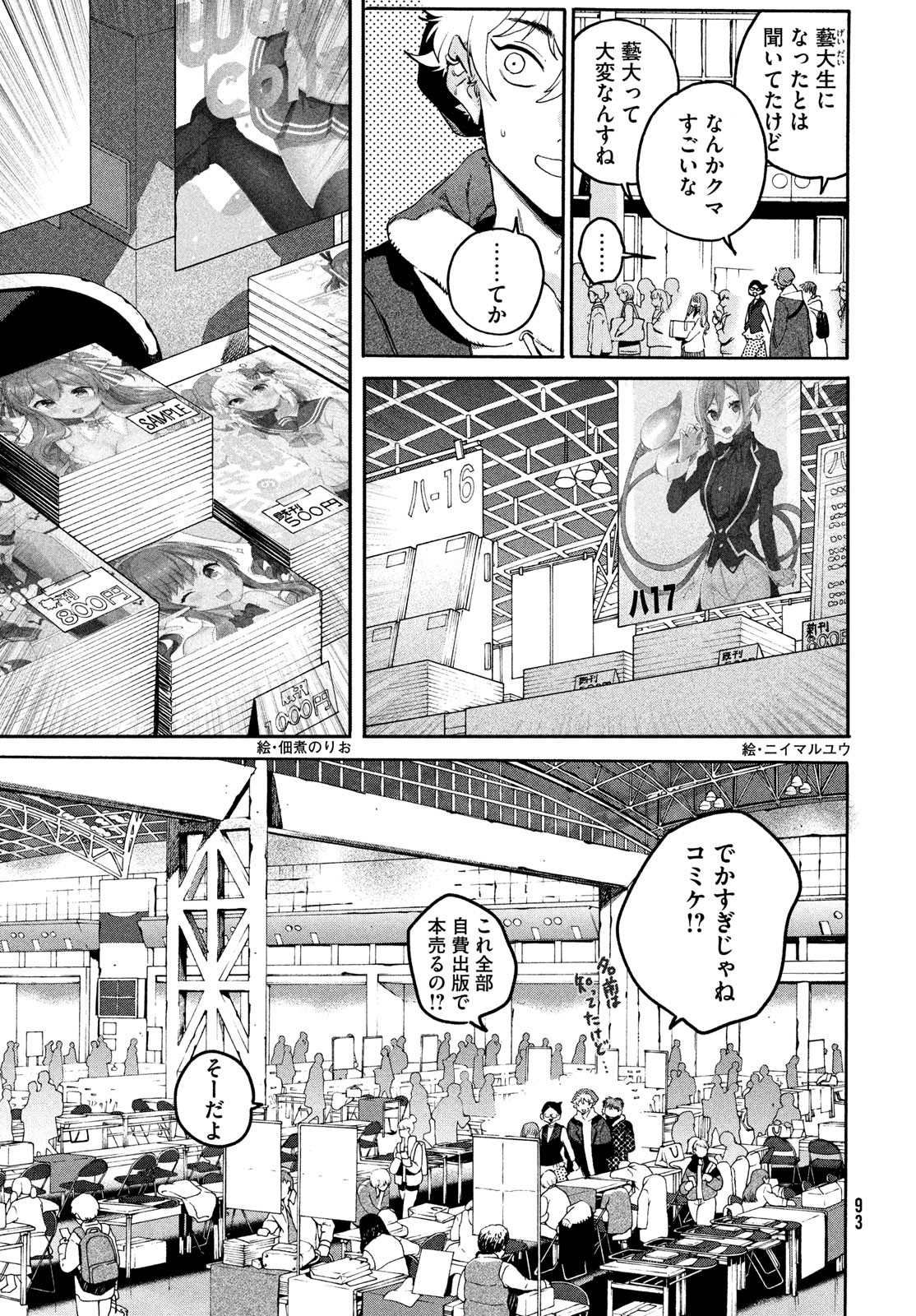 ブルーピリオド Chap 72 - Next Chap 73