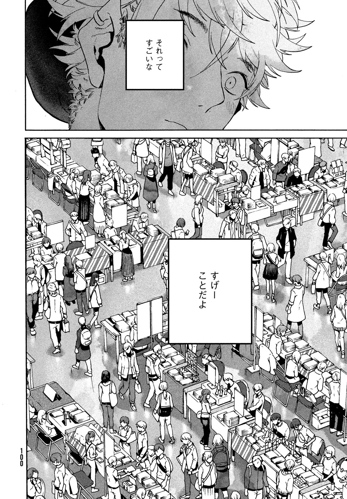 ブルーピリオド Chap 72 - Next Chap 73