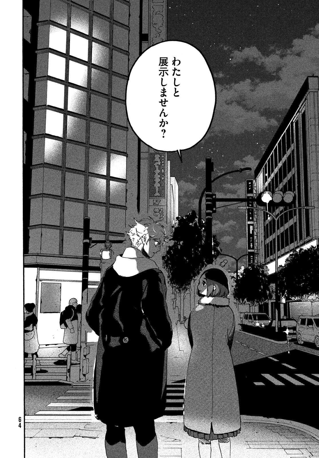 ブルーピリオド Chap 73 - Next Chap 74