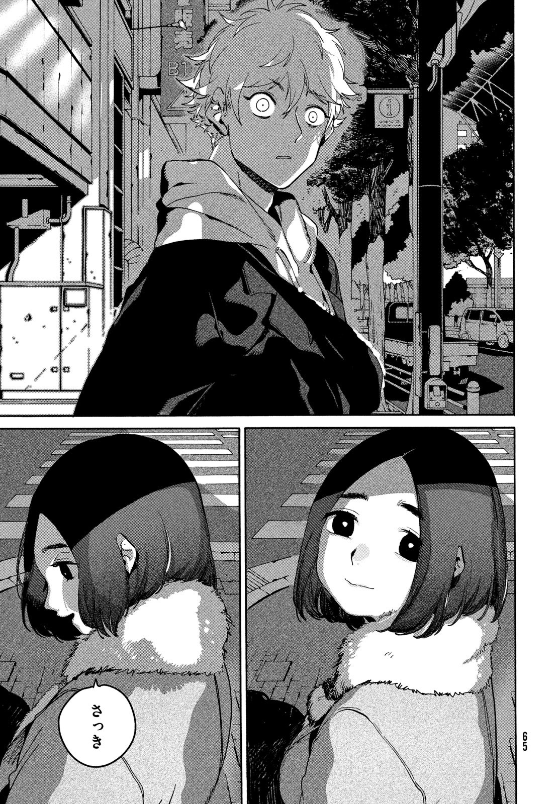 ブルーピリオド Chap 73 - Next Chap 74