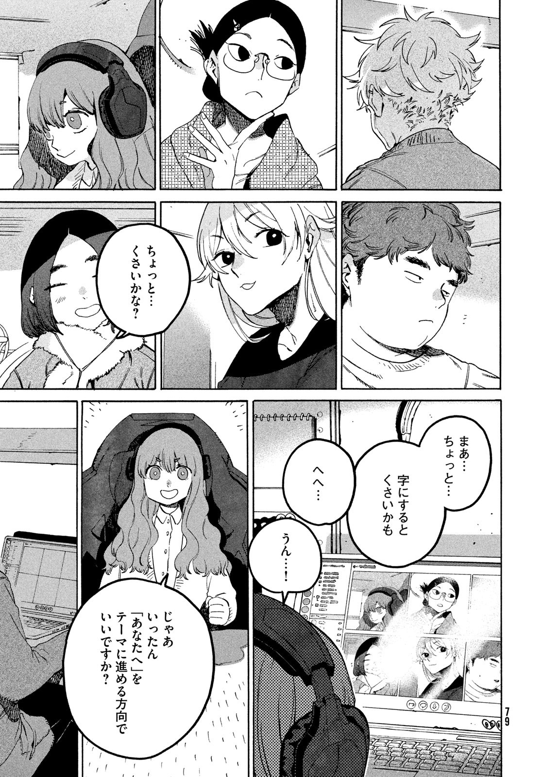 ブルーピリオド Chap 73 - Next Chap 74