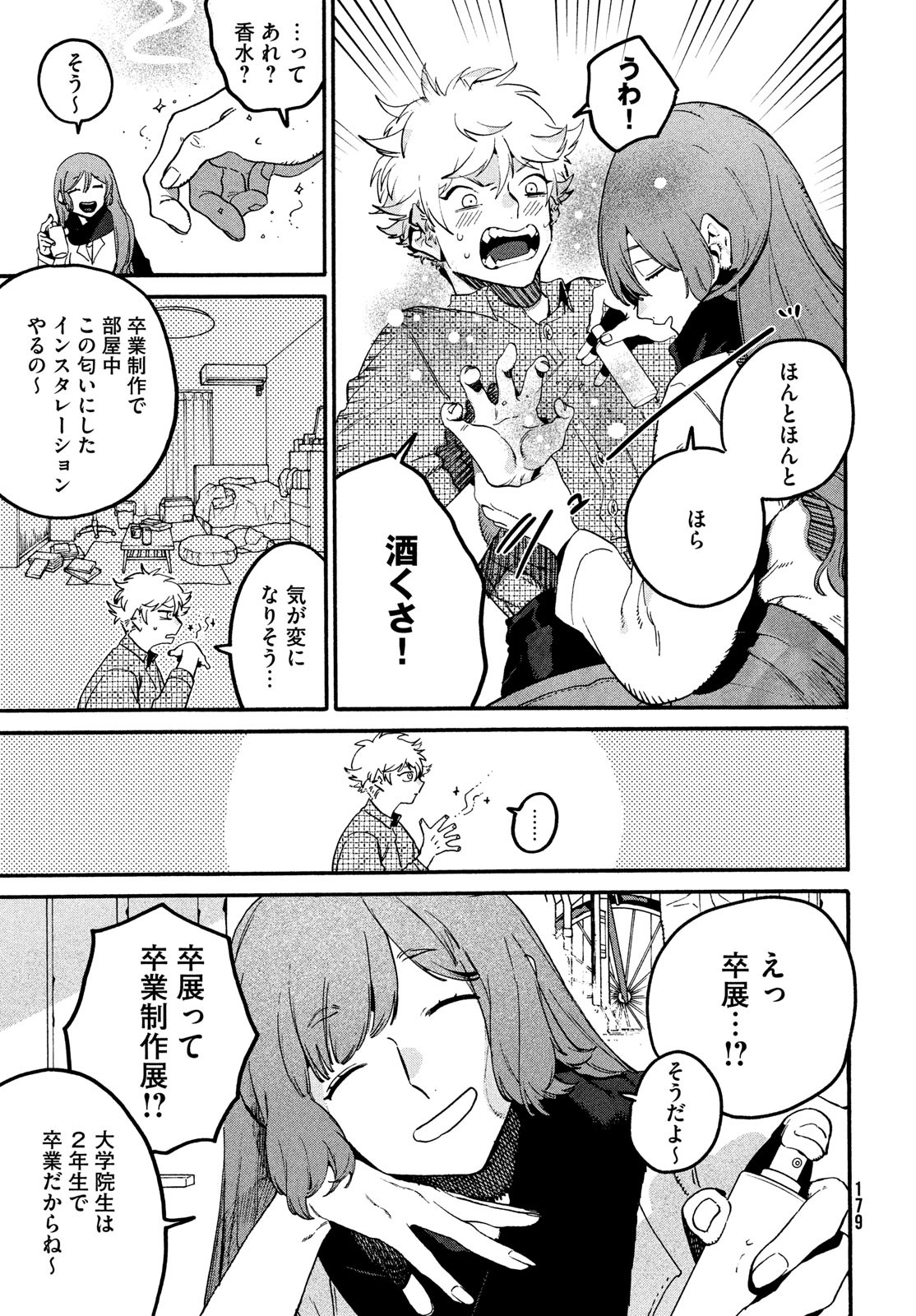 ブルーピリオド Chap 74 - Next Chap 75