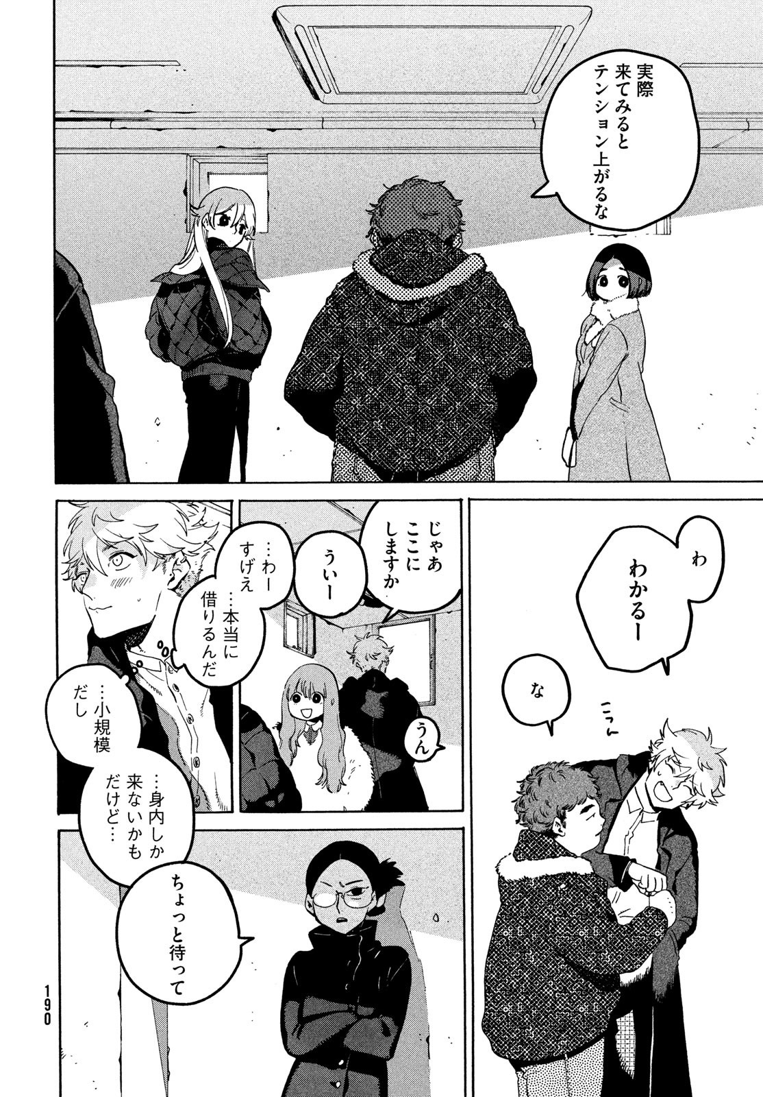 ブルーピリオド Chap 74 - Next Chap 75