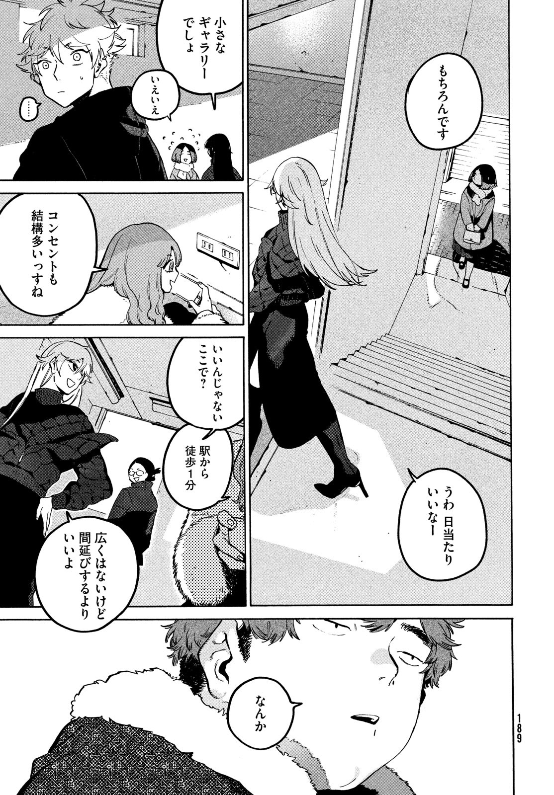 ブルーピリオド Chap 74 - Next Chap 75