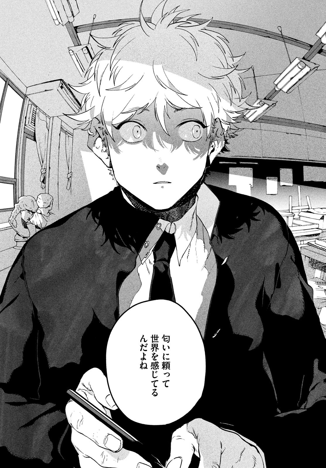 ブルーピリオド Chap 74 - Next Chap 75