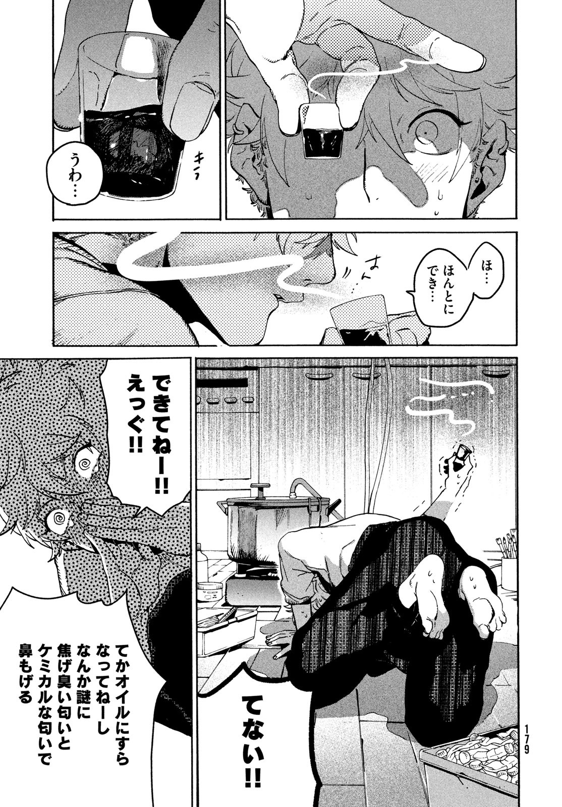 ブルーピリオド Chap 75 - Next Chap 76