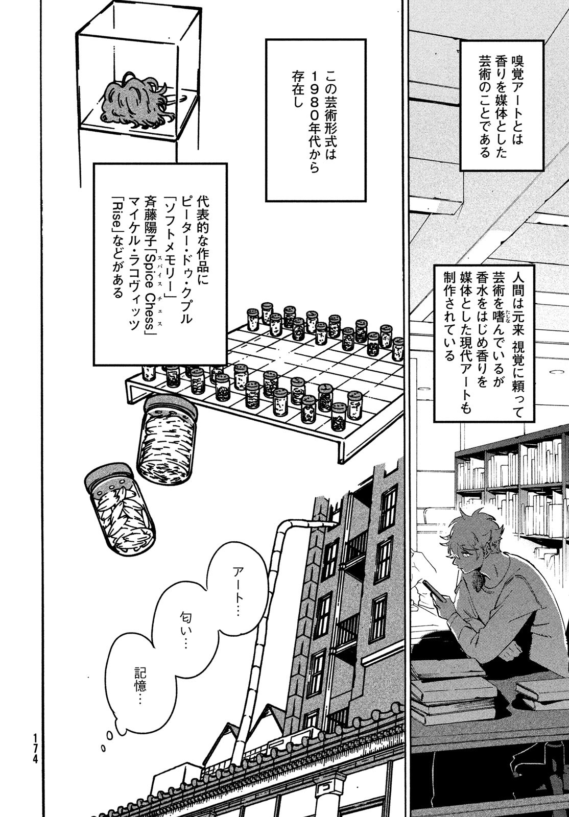 ブルーピリオド Chap 75 - Next Chap 76