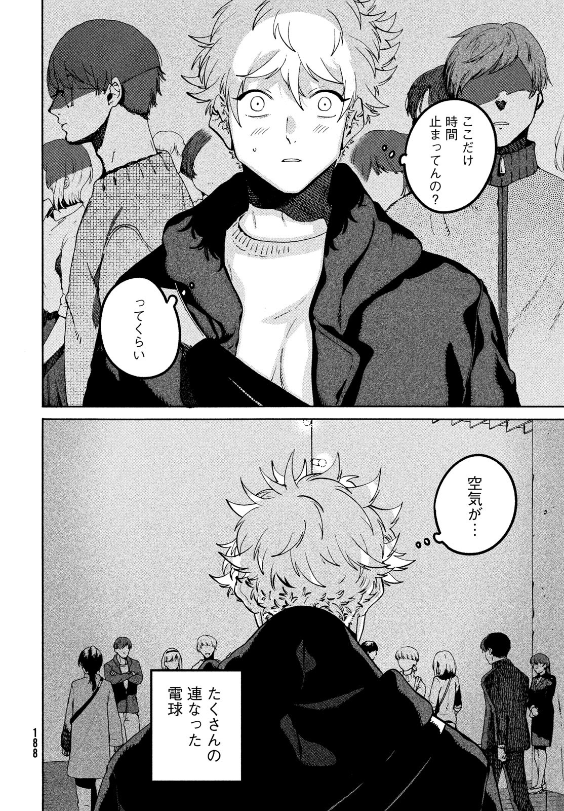 ブルーピリオド Chap 75 - Next Chap 76