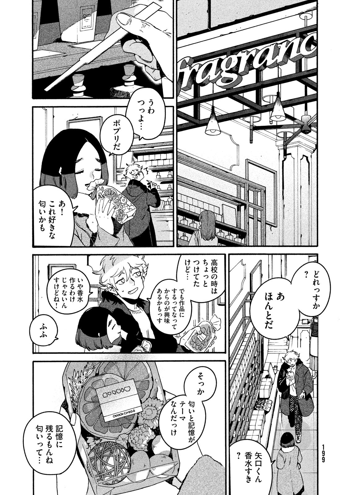 ブルーピリオド Chap 75 - Next Chap 76