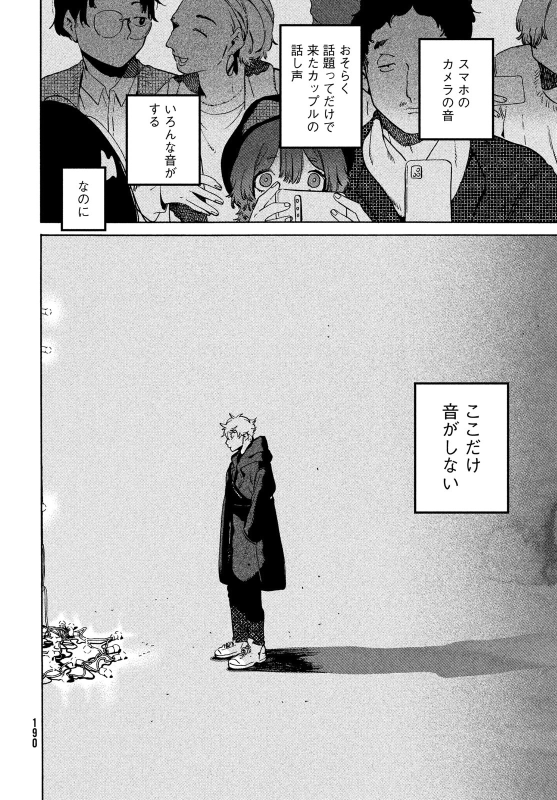 ブルーピリオド Chap 75 - Next Chap 76